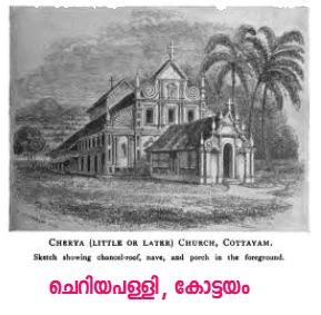 cheriya palli -kottayam