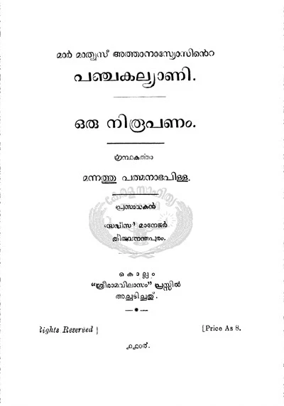 Panchakalyani Inside Cover Page