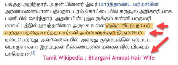 wikipedia screenshot -Bhargavi Ammal -Nair Wife