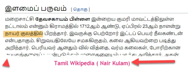 Wikdipedia screenshot -Tamil -Nair Kulam