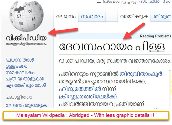 wikipedia screenshot -malayalam-devasahayam -pillai