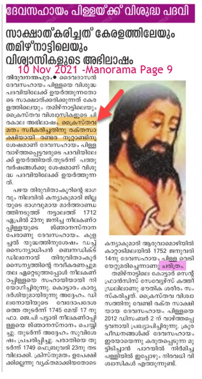 manorama -devasahayam-10 Nov 2021