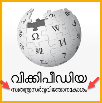 Wikipedia Logo