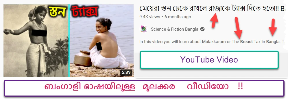 Mulakkaram video in Bengali