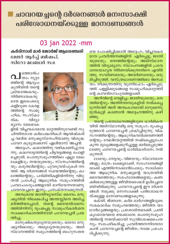 Cardinal Mar George Alencherry-Manorama