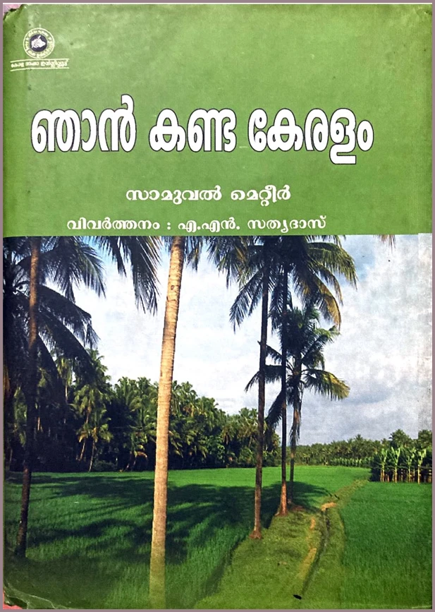 Malayalam translation of Native Life in Travancore