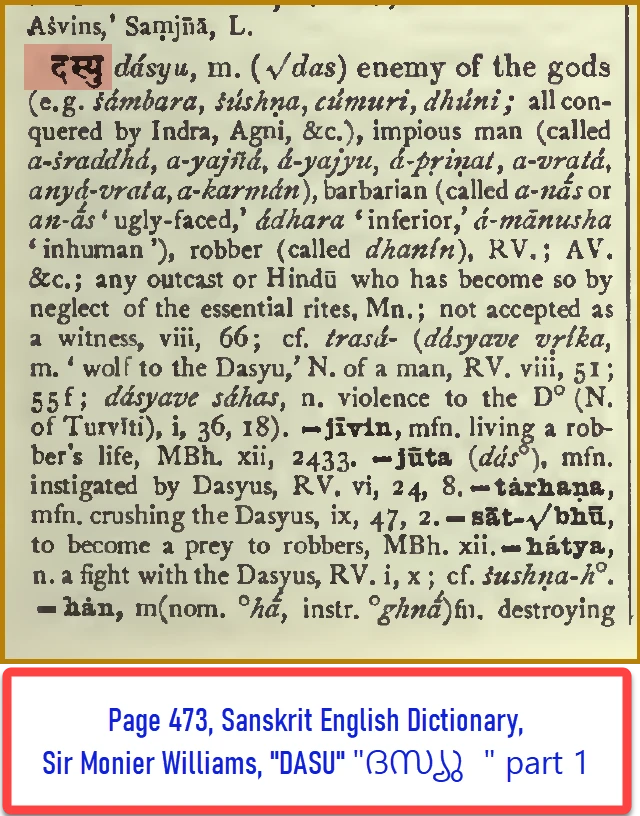 Dasu - Sanskrit Dictionary