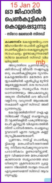  Love jihad -christian girls are killed -syro malabar  synod
