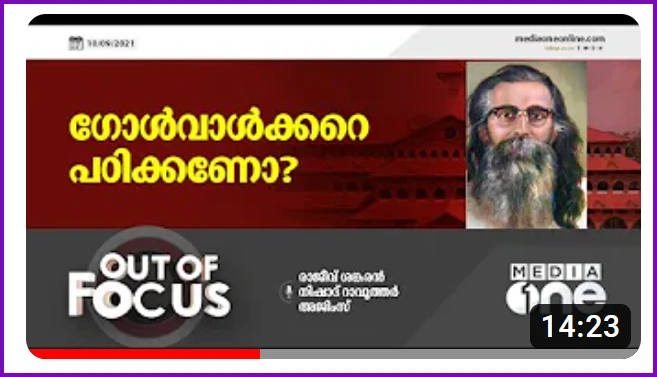 Golwalkar -Bunch of Thoughts 