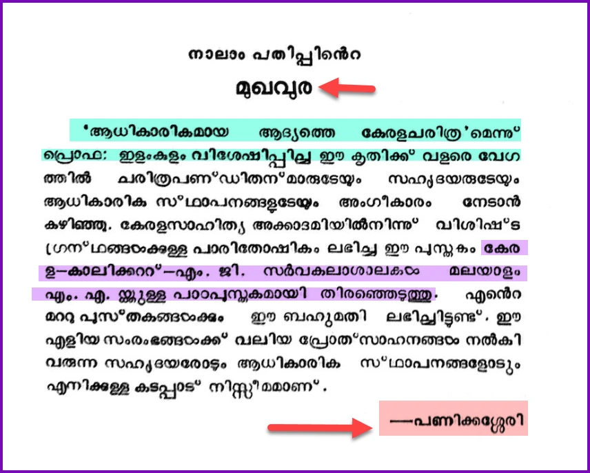 syllabus in the three universities of Kerala