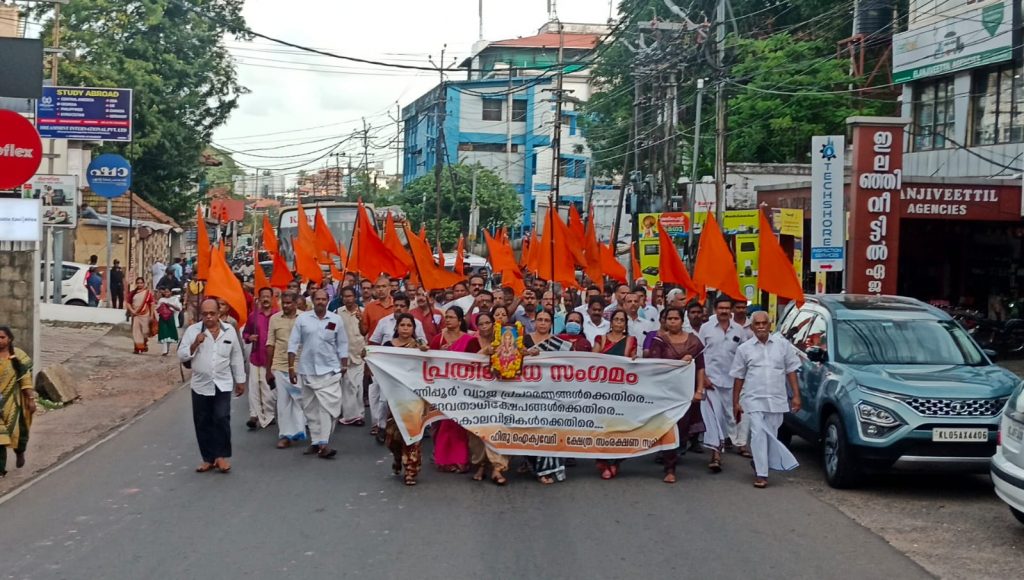  ഹിന്ദു ഐക്യവേദി സംഘടിപ്പിച്ച പ്രതിഷേധ മാർച്ച്