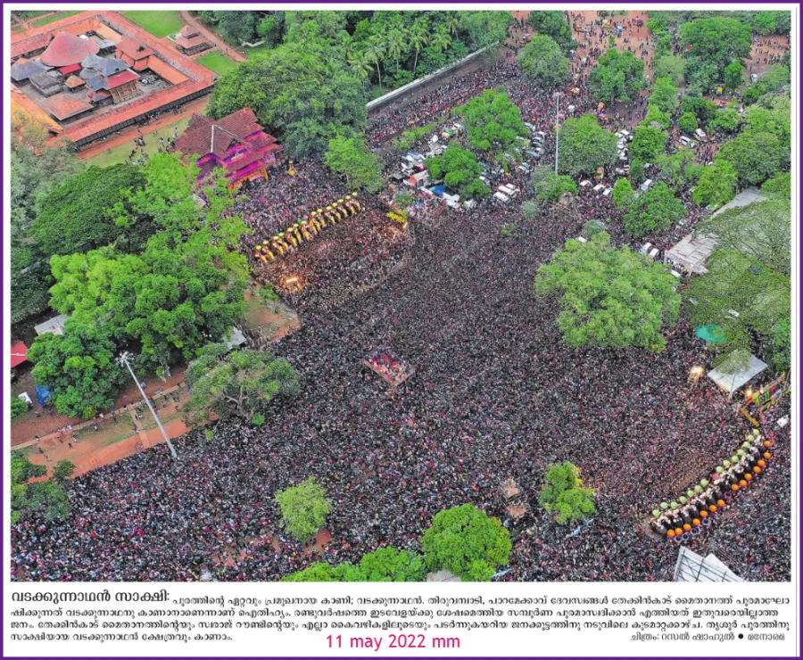 thrissur pooram -mm pic
