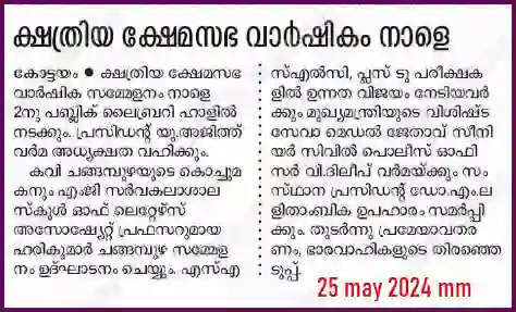 caste varna kshatriya ktym