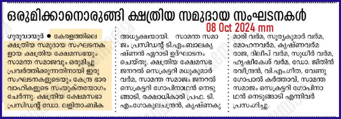 caste varna kshatriya varna 